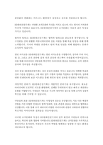 HD현대건설기계 사무직 자기소개서-17