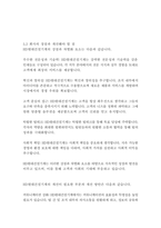 HD현대건설기계 사무직 자기소개서-18