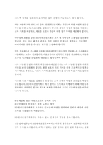 HD현대건설기계 사무직 자기소개서-19