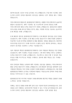 HD현대건설기계 사무직 자기소개서-20