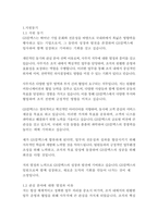 GS칼텍스 사무직 자기소개서-3