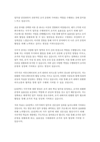 GS칼텍스 사무직 자기소개서-4