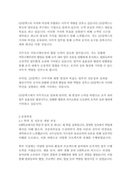 GS칼텍스 사무직 자기소개서-5