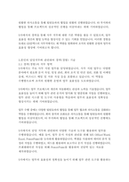 GS칼텍스 사무직 자기소개서-7