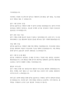 GS칼텍스 사무직 자기소개서-9