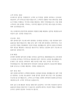 GS칼텍스 사무직 자기소개서-12