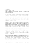 GS칼텍스 사무직 자기소개서-13