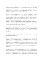 GS칼텍스 사무직 자기소개서-15