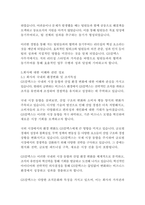GS칼텍스 사무직 자기소개서-16