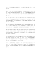 GS칼텍스 사무직 자기소개서-17