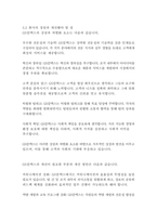 GS칼텍스 사무직 자기소개서-18
