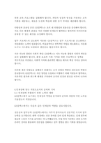 GS칼텍스 사무직 자기소개서-19