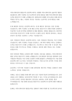 GS칼텍스 사무직 자기소개서-20