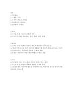 11분-파울로 코엘료-2
