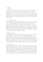 11분-파울로 코엘료-4