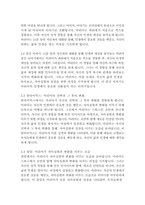 11분-파울로 코엘료-6