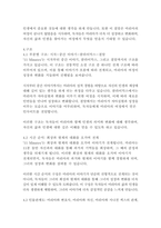 11분-파울로 코엘료-7