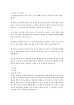 11분-파울로 코엘료-8