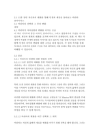 11분-파울로 코엘료-10