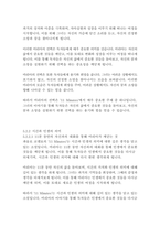 11분-파울로 코엘료-11