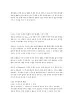 11분-파울로 코엘료-12