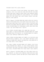 11분-파울로 코엘료-13