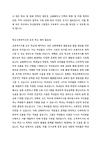 현재 우리나라는 일부 학교에만 교육복지사(지역사회교육전문가)나 학교사회복지사가 배치되어 있습니다 ‘학교사회복지사가 모든 학교에 배치되어야 한다’VS‘일부 학교에만 있어도 된다’ 여러분의 생각을 나눠봅시다-4