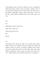 사회복지법제와실천 과목은 사회서비스를 시행하는데 있어 반드시 필요한정책과 관련법에 대해 학습하는 과목이다 따라서 본 과정에서는 사회복지의 궁극적 목적인 인간의 삶의 질 향상을 위한 국가적 차원의 사회서비스를 이해하기 위한 학습을 진행한다 사회복지법상의 사회복지 수급권의 개념과 헌법상  사회적 기본권의 성격, 사회복지수급권의 보호와제한에 대하여 자신의 의견을-1
