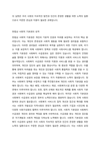 사회복지법제와실천 과목은 사회서비스를 시행하는데 있어 반드시 필요한정책과 관련법에 대해 학습하는 과목이다 따라서 본 과정에서는 사회복지의 궁극적 목적인 인간의 삶의 질 향상을 위한 국가적 차원의 사회서비스를 이해하기 위한 학습을 진행한다 사회복지법상의 사회복지 수급권의 개념과 헌법상  사회적 기본권의 성격, 사회복지수급권의 보호와제한에 대하여 자신의 의견을-3