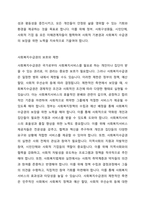 사회복지법제와실천 과목은 사회서비스를 시행하는데 있어 반드시 필요한정책과 관련법에 대해 학습하는 과목이다 따라서 본 과정에서는 사회복지의 궁극적 목적인 인간의 삶의 질 향상을 위한 국가적 차원의 사회서비스를 이해하기 위한 학습을 진행한다 사회복지법상의 사회복지 수급권의 개념과 헌법상  사회적 기본권의 성격, 사회복지수급권의 보호와제한에 대하여 자신의 의견을-4