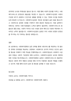 사회복지법제와실천 과목은 사회서비스를 시행하는데 있어 반드시 필요한정책과 관련법에 대해 학습하는 과목이다 따라서 본 과정에서는 사회복지의 궁극적 목적인 인간의 삶의 질 향상을 위한 국가적 차원의 사회서비스를 이해하기 위한 학습을 진행한다 사회복지법상의 사회복지 수급권의 개념과 헌법상  사회적 기본권의 성격, 사회복지수급권의 보호와제한에 대하여 자신의 의견을-5