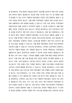 산업복지의 서비스 대상인 특정한 집단(분야별) 가운데 실제사례 집단(분야)을 중심으로 사례분석 연구-2