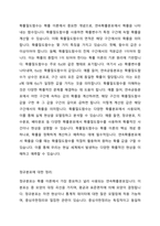 연속확률분포에 대하여 요약하여 정리하시오-2