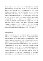 자신이 살고 있는 지역사회문제 중 한 가지 사례를 선정하여 문제 상황을 구체적으로 기술하고 세 가지 지역사회복지실천모델 중 가장 적합한 모델을 선택하여 그 모델의 목적과 전략, 사회복지사의 역할과 구체적인 활동을 적용하여 설명하시오-2