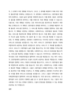 자신이 살고 있는 지역사회문제 중 한 가지 사례를 선정하여 문제 상황을 구체적으로 기술하고 세 가지 지역사회복지실천모델 중 가장 적합한 모델을 선택하여 그 모델의 목적과 전략, 사회복지사의 역할과 구체적인 활동을 적용하여 설명하시오-4