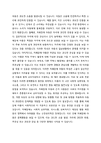 자폐성장애아동의 행동지도에 대해 학습했습니다 자폐장애학생의 행동 특성을 바탕으로 문제행동의 선행사건 중심의 중재 전략을 2가지 이상 제시하시오-2