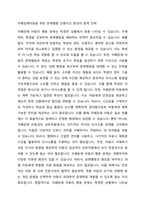 자폐성장애아동의 행동지도에 대해 학습했습니다 자폐장애학생의 행동 특성을 바탕으로 문제행동의 선행사건 중심의 중재 전략을 2가지 이상 제시하시오-3