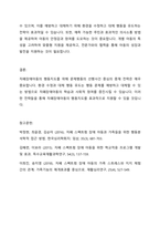 자폐성장애아동의 행동지도에 대해 학습했습니다 자폐장애학생의 행동 특성을 바탕으로 문제행동의 선행사건 중심의 중재 전략을 2가지 이상 제시하시오-4