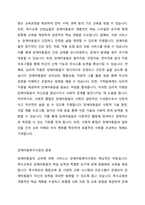 장애아동복지사업의 종류를 2페이지로 정리하여 제출합시다-2