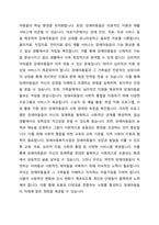 장애아동복지사업의 종류를 2페이지로 정리하여 제출합시다-3