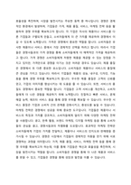 전기자동차의 출현으로 기존 글로벌 자동차 기업들의 경쟁기업으로 구글 등 IT기업들이 부상하고 있다 이러한 관점에서 경쟁의 개념과 경쟁우위 분석 과정 각 단계에 대해 설명하시오-2