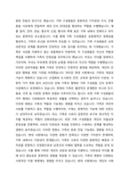 전통사회와 현대사회에서의 가족의 범위, 가족의 기능을 비교하여 토론해 봅시다-2