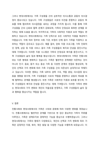 전통사회와 현대사회에서의 가족의 범위, 가족의 기능을 비교하여 토론해 봅시다-6