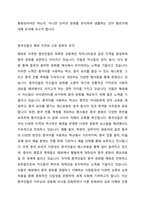 중국인들은 해외로 나가 차이나타운을 형성하여 자신들의 고유한 문화를 유지하며 생활하고 있는 반면에 미국 인디언들은 고유의 문화를 잃어버리고 백인문화에 흡수되어 생활한다 근래 한국남성과 결혼하여 한국사회로 이주한 결혼이주여성이 한국문화에 동화되어야만 하는지, 모국의 문화를 유지하며 생활하는 것이 좋은지에 대해 자신의 견해를 제시하고 그 이유를 설명하여 보시오-2