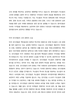 중국인들은 해외로 나가 차이나타운을 형성하여 자신들의 고유한 문화를 유지하며 생활하고 있는 반면에 미국 인디언들은 고유의 문화를 잃어버리고 백인문화에 흡수되어 생활한다 근래 한국남성과 결혼하여 한국사회로 이주한 결혼이주여성이 한국문화에 동화되어야만 하는지, 모국의 문화를 유지하며 생활하는 것이 좋은지에 대해 자신의 견해를 제시하고 그 이유를 설명하여 보시오-3