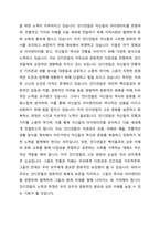 중국인들은 해외로 나가 차이나타운을 형성하여 자신들의 고유한 문화를 유지하며 생활하고 있는 반면에 미국 인디언들은 고유의 문화를 잃어버리고 백인문화에 흡수되어 생활한다 근래 한국남성과 결혼하여 한국사회로 이주한 결혼이주여성이 한국문화에 동화되어야만 하는지, 모국의 문화를 유지하며 생활하는 것이 좋은지에 대해 자신의 견해를 제시하고 그 이유를 설명하여 보시오-4