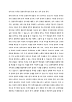 중국인들은 해외로 나가 차이나타운을 형성하여 자신들의 고유한 문화를 유지하며 생활하고 있는 반면에 미국 인디언들은 고유의 문화를 잃어버리고 백인문화에 흡수되어 생활한다 근래 한국남성과 결혼하여 한국사회로 이주한 결혼이주여성이 한국문화에 동화되어야만 하는지, 모국의 문화를 유지하며 생활하는 것이 좋은지에 대해 자신의 견해를 제시하고 그 이유를 설명하여 보시오-5