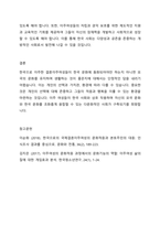 중국인들은 해외로 나가 차이나타운을 형성하여 자신들의 고유한 문화를 유지하며 생활하고 있는 반면에 미국 인디언들은 고유의 문화를 잃어버리고 백인문화에 흡수되어 생활한다 근래 한국남성과 결혼하여 한국사회로 이주한 결혼이주여성이 한국문화에 동화되어야만 하는지, 모국의 문화를 유지하며 생활하는 것이 좋은지에 대해 자신의 견해를 제시하고 그 이유를 설명하여 보시오-6