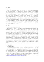 영화(말아톤)를 보고 등장인물이 해당하는 정신장애를 제안하고 그 근거를 임상적인 특징을 중심으로 구체적으로 제시하기-2