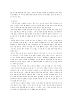 영화(말아톤)를 보고 등장인물이 해당하는 정신장애를 제안하고 그 근거를 임상적인 특징을 중심으로 구체적으로 제시하기-3